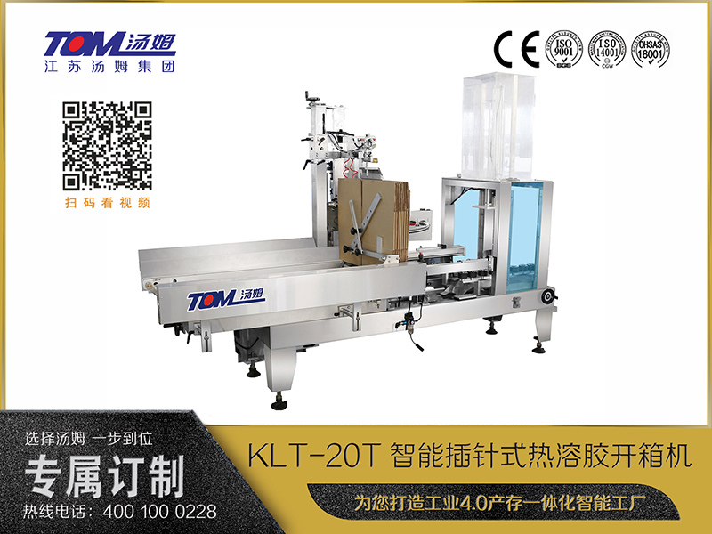 KLT-20T智能插針式熱溶膠開(kāi)箱機(jī)