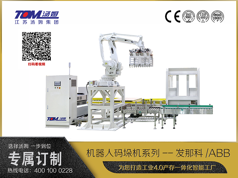 機(jī)器人碼垛機(jī)系列--發(fā)那科、ABB