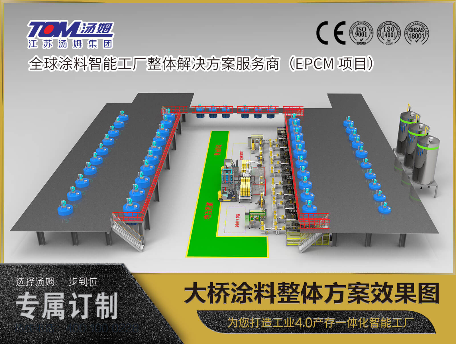 大橋涂料整體方案效果圖