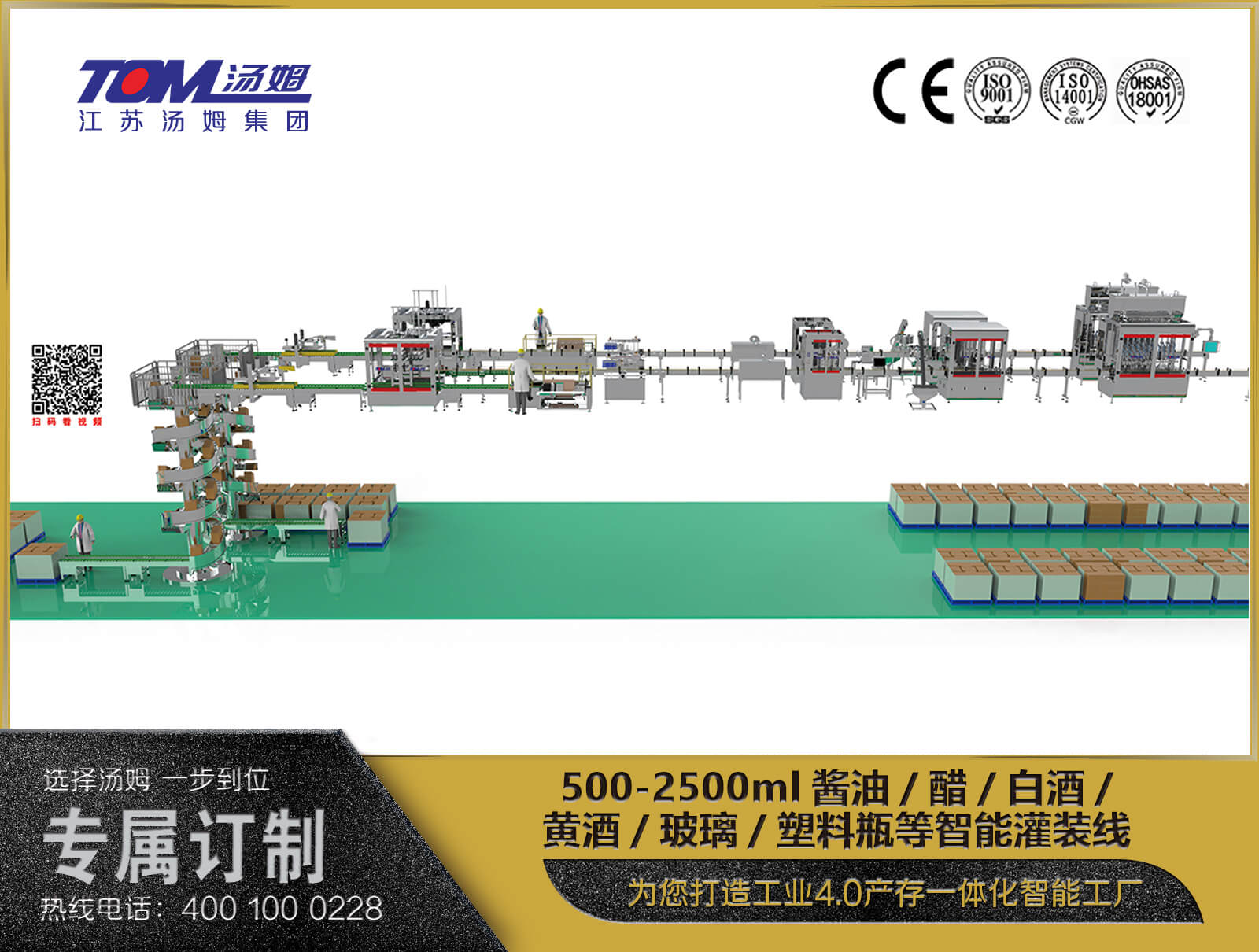 500-2500ml醬油、醋、白酒、黃酒、玻璃瓶、塑料瓶