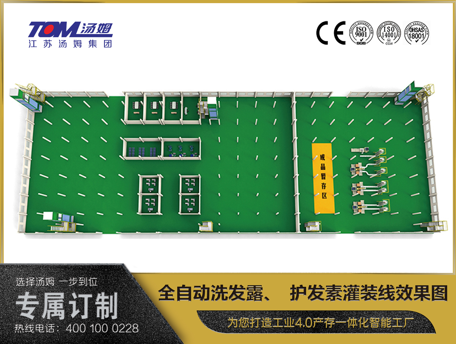 全自動洗發(fā)露、護(hù)發(fā)素灌裝線效果圖