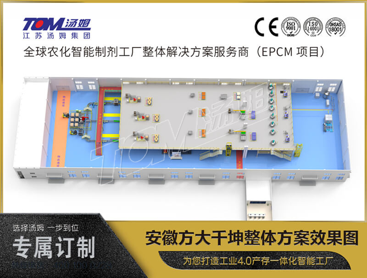 安徽方大千坤工廠整體方案效果圖